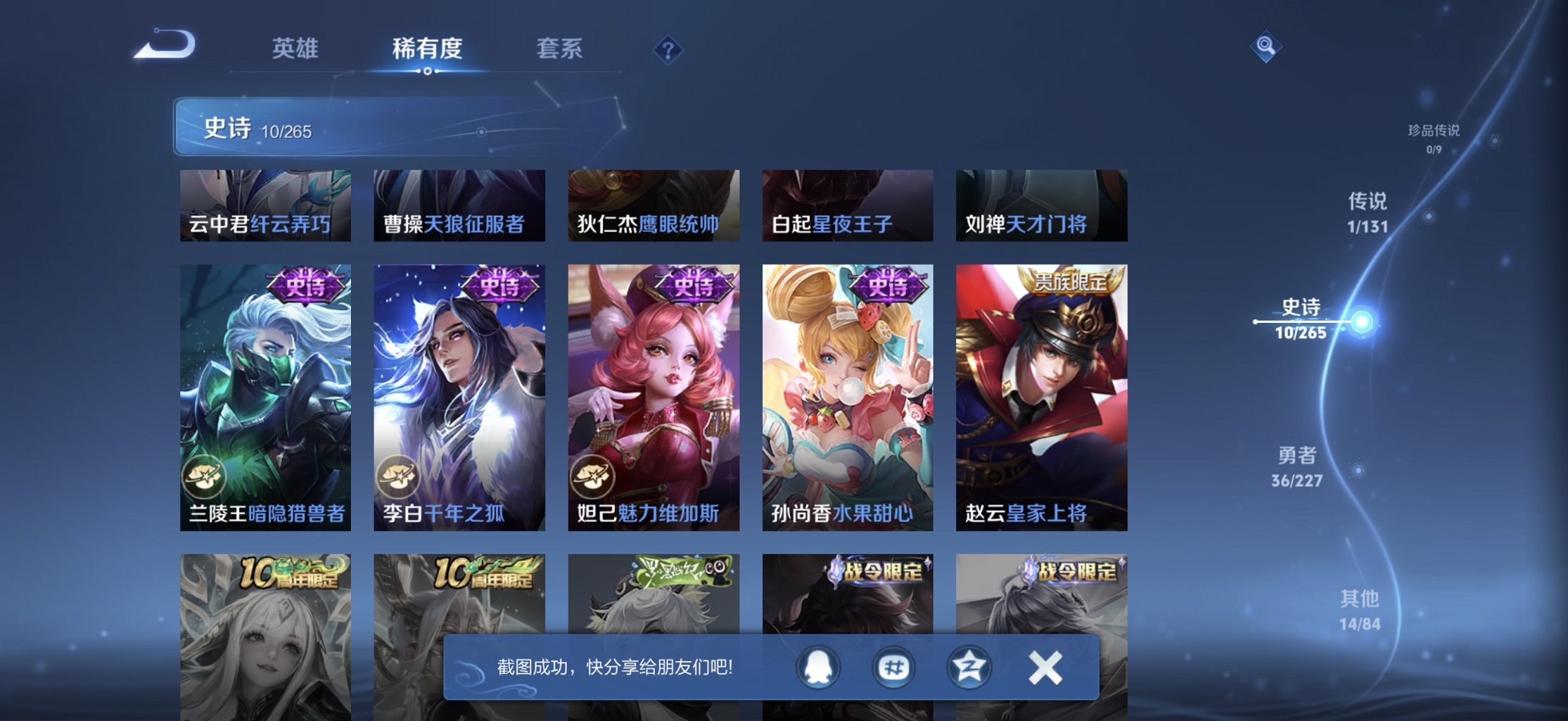 WZCMW3452517王者荣耀账号详情图7 WZCMW3452517王者荣耀账号详情图7