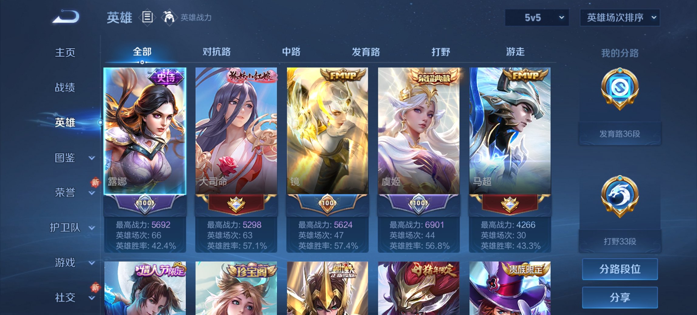 WZCMW3452515王者荣耀账号详情图5 WZCMW3452515王者荣耀账号详情图5