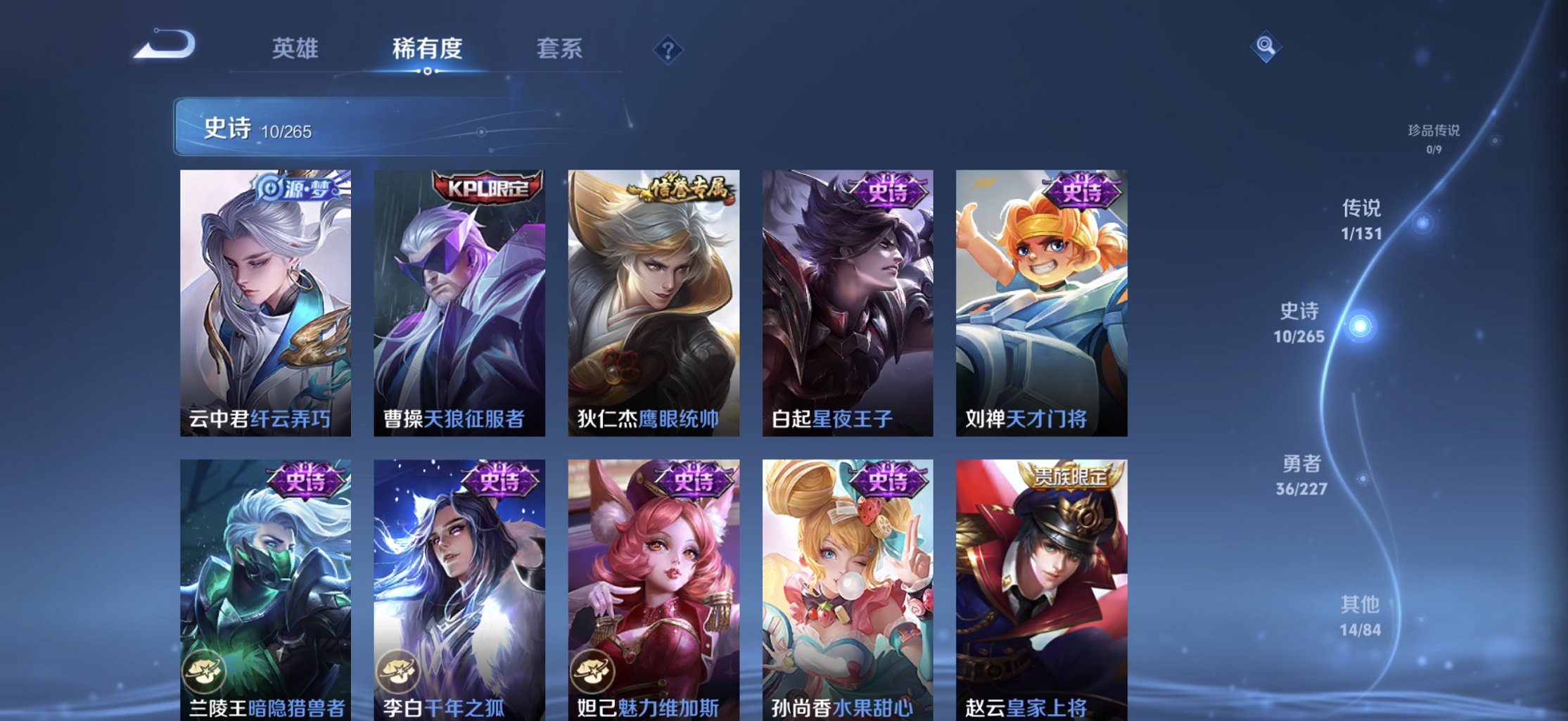 WZCMW3452517王者荣耀账号详情图8 WZCMW3452517王者荣耀账号详情图8