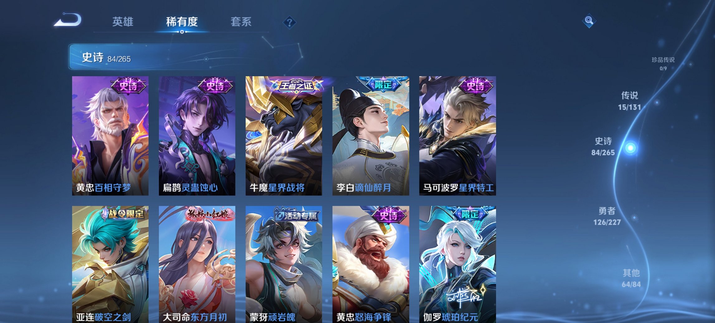 WZCMW3452515王者荣耀账号详情图6 WZCMW3452515王者荣耀账号详情图6