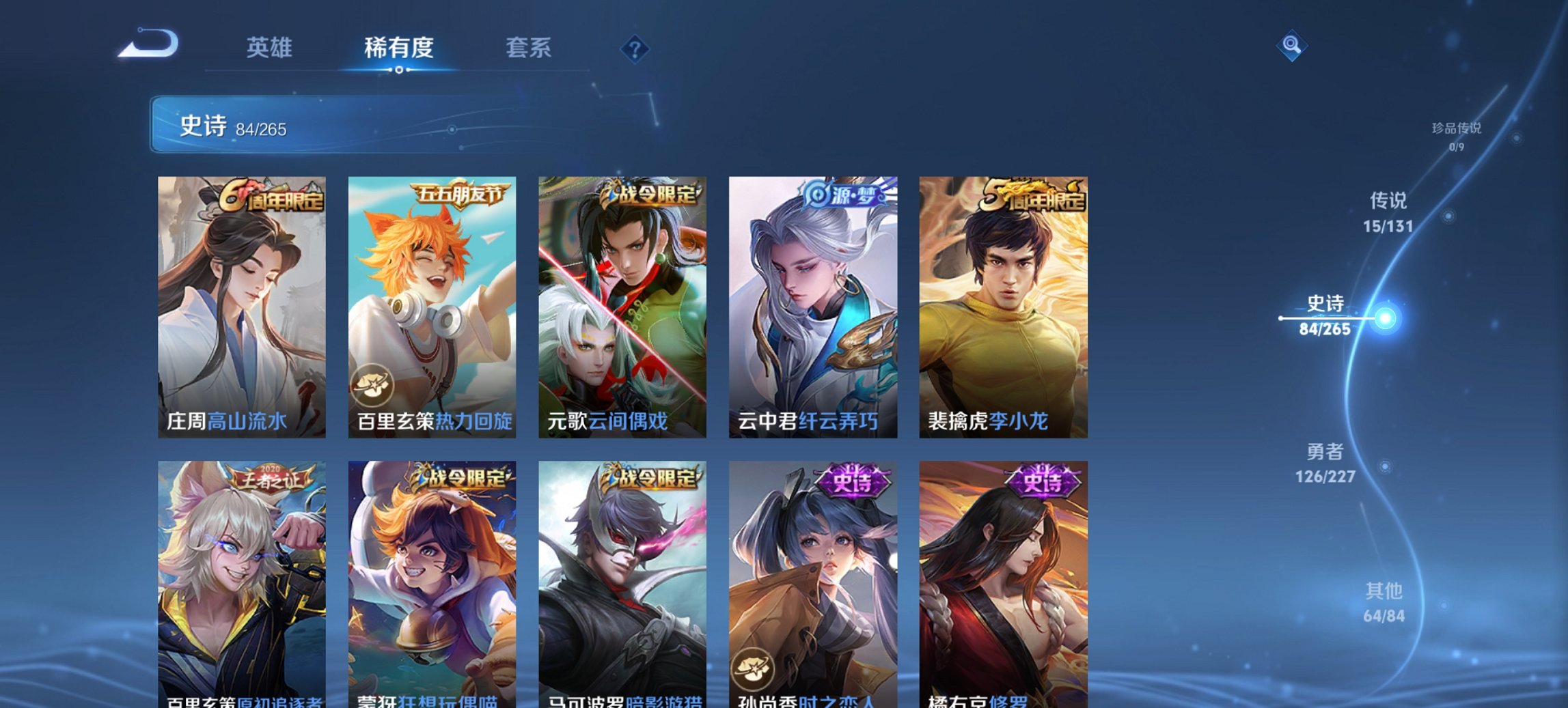 WZCMW3452515王者荣耀账号详情图7 WZCMW3452515王者荣耀账号详情图7