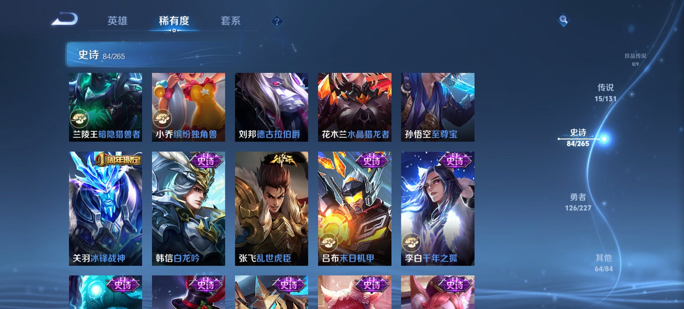 WZCMW3452515王者荣耀账号详情图8 WZCMW3452515王者荣耀账号详情图8