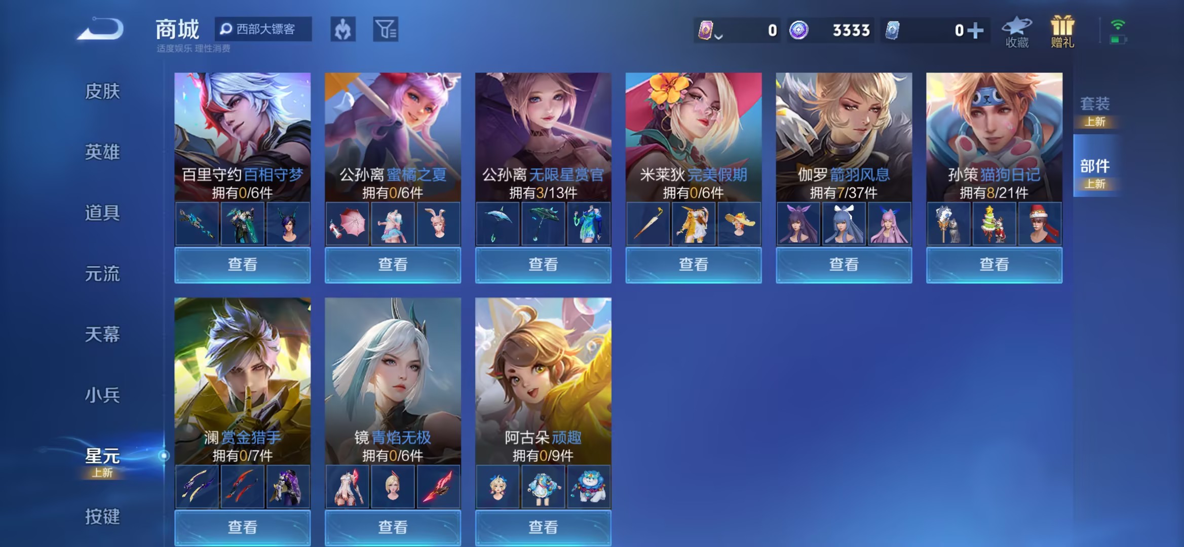 WZCMW3452477王者荣耀账号详情图5