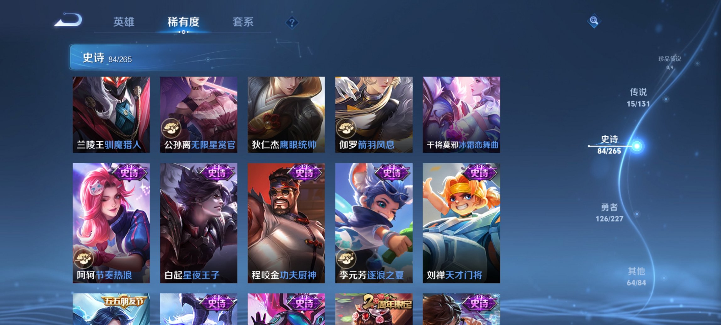 WZCMW3452515王者荣耀账号详情图9 WZCMW3452515王者荣耀账号详情图9