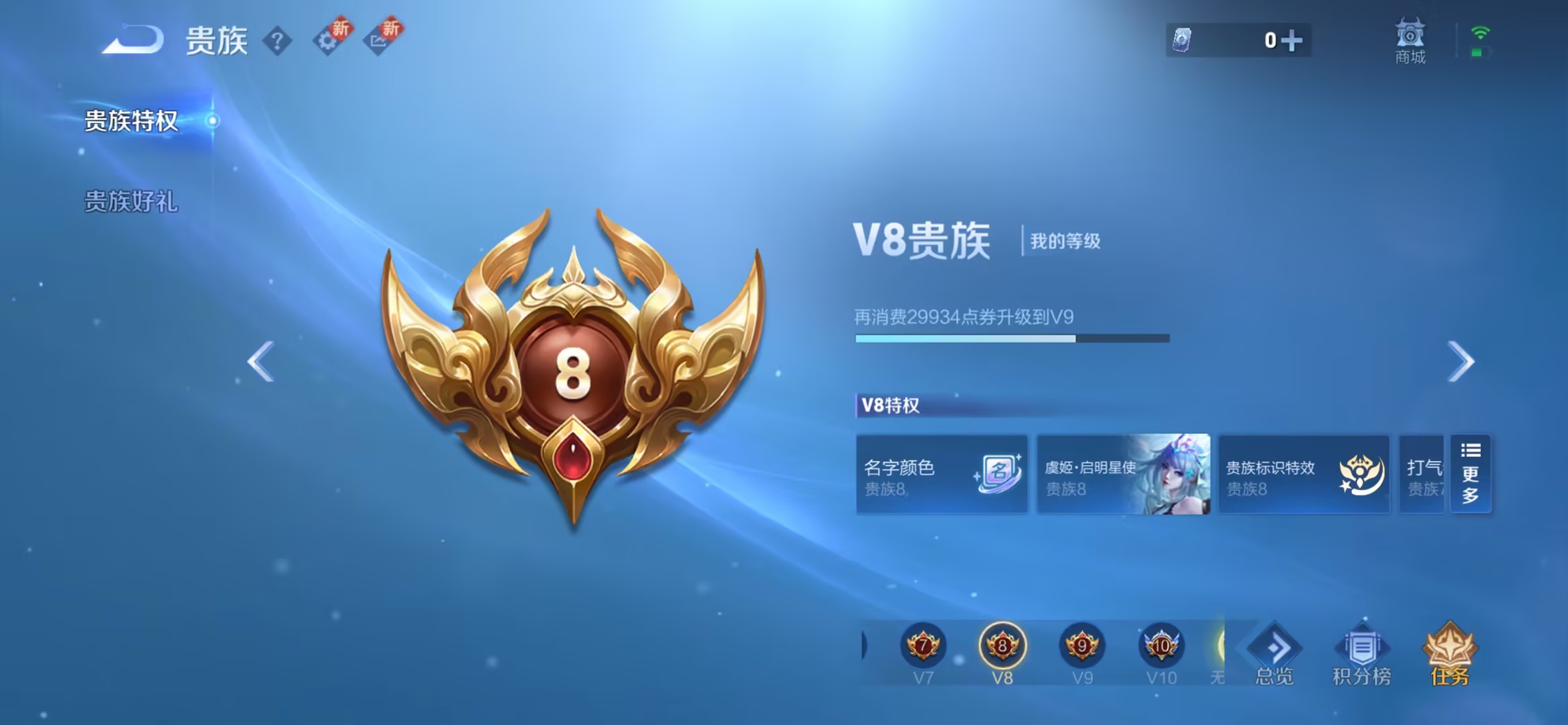 WZCMW3452477王者荣耀账号详情图8