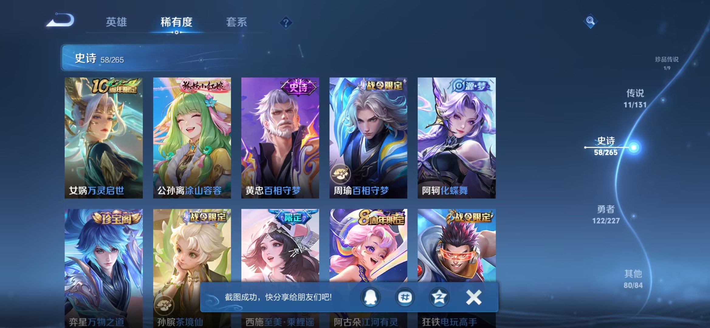 WZCMW3452477王者荣耀账号详情图9