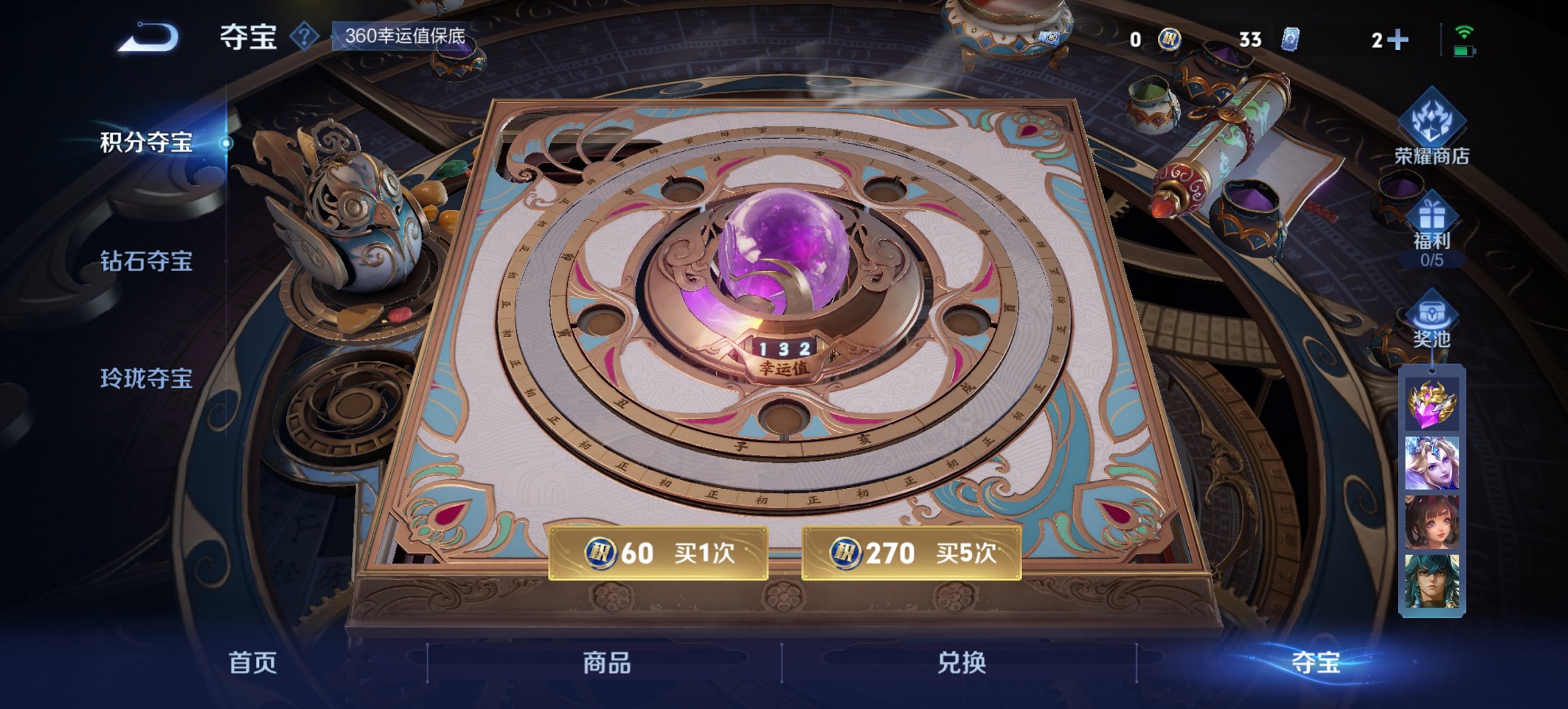 WZCMW3452515王者荣耀账号详情图13 WZCMW3452515王者荣耀账号详情图13