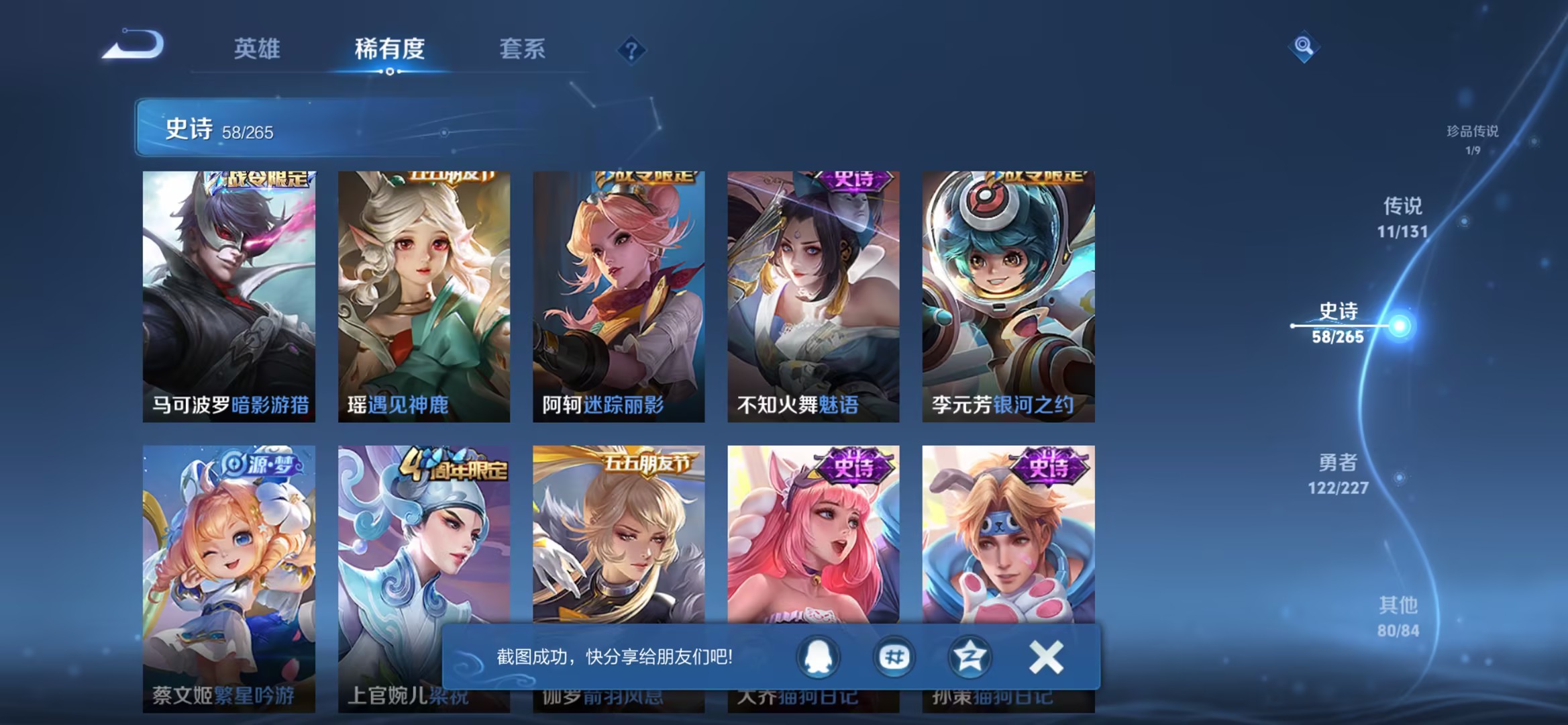 WZCMW3452477王者荣耀账号详情图11