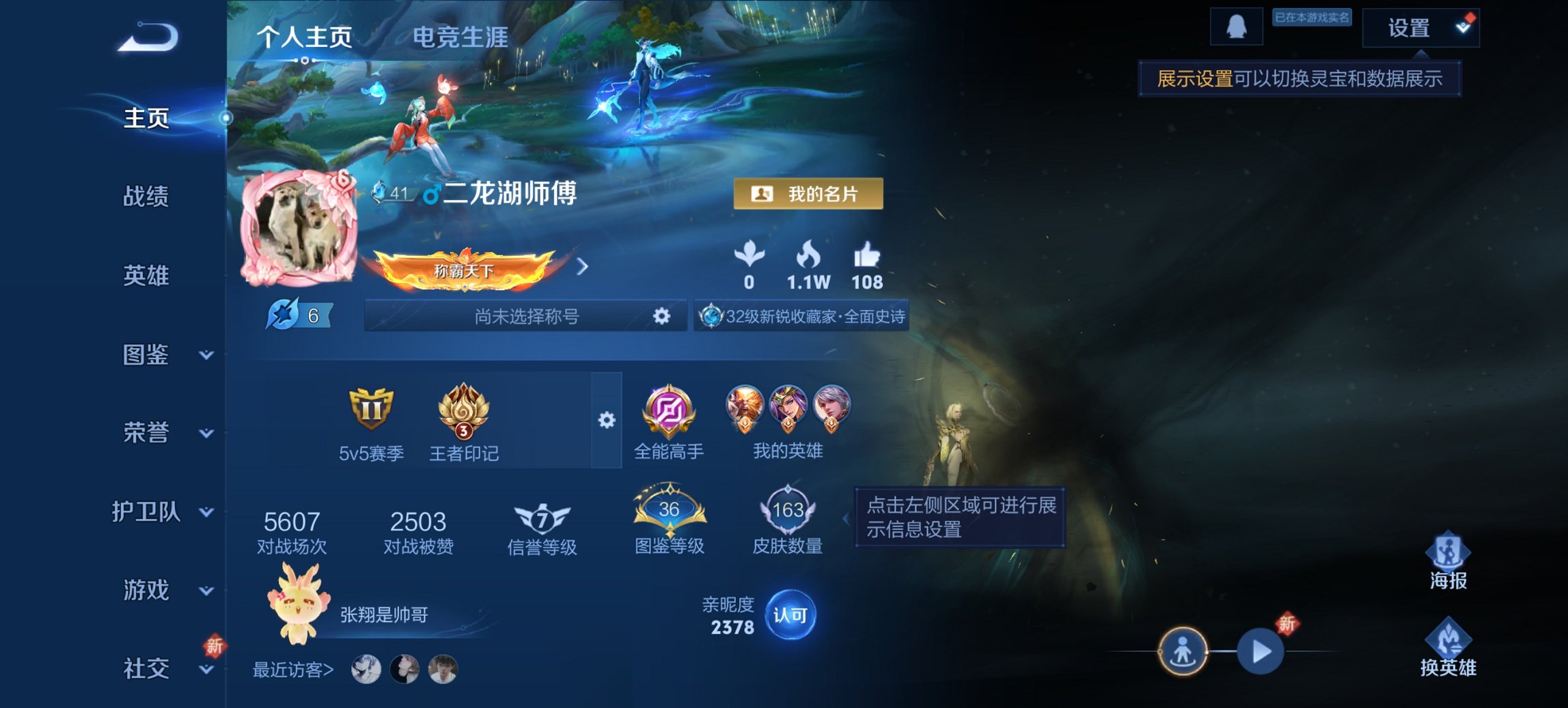 王者荣耀账号安卓QQ126英雄-163皮肤-可二次【163皮肤4传说2星元 秒换绑不用等】安卓QQ-126英雄-163皮