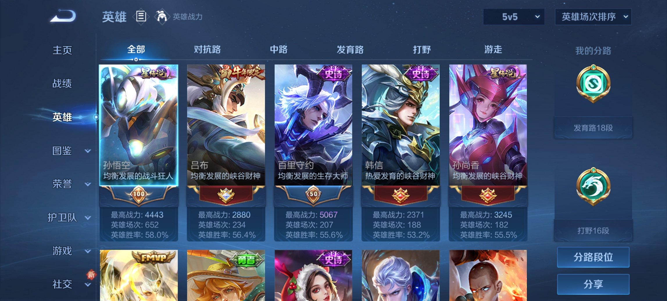 WZCMW3452527王者荣耀账号详情图2