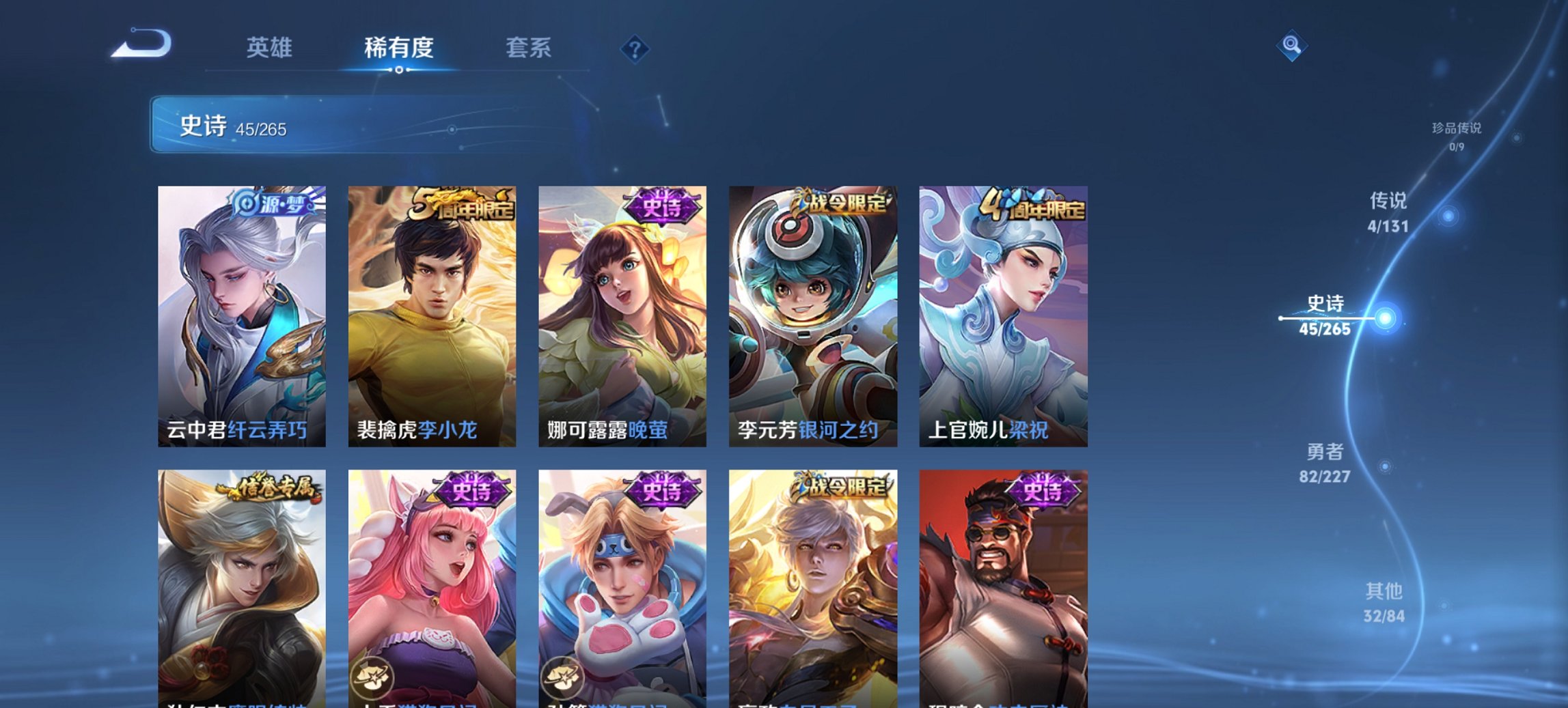 WZCMW3452527王者荣耀账号详情图3