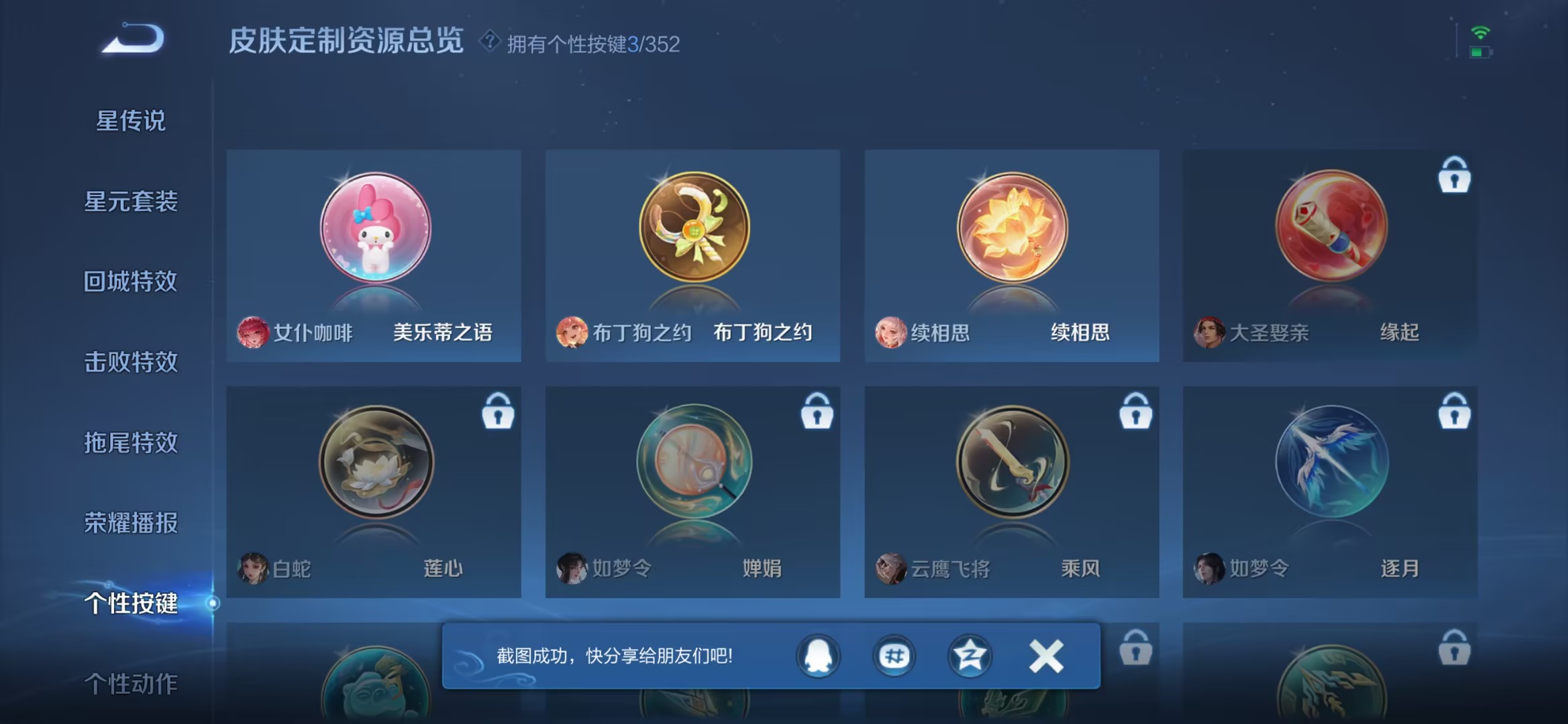 WZCMW3452477王者荣耀账号详情图15