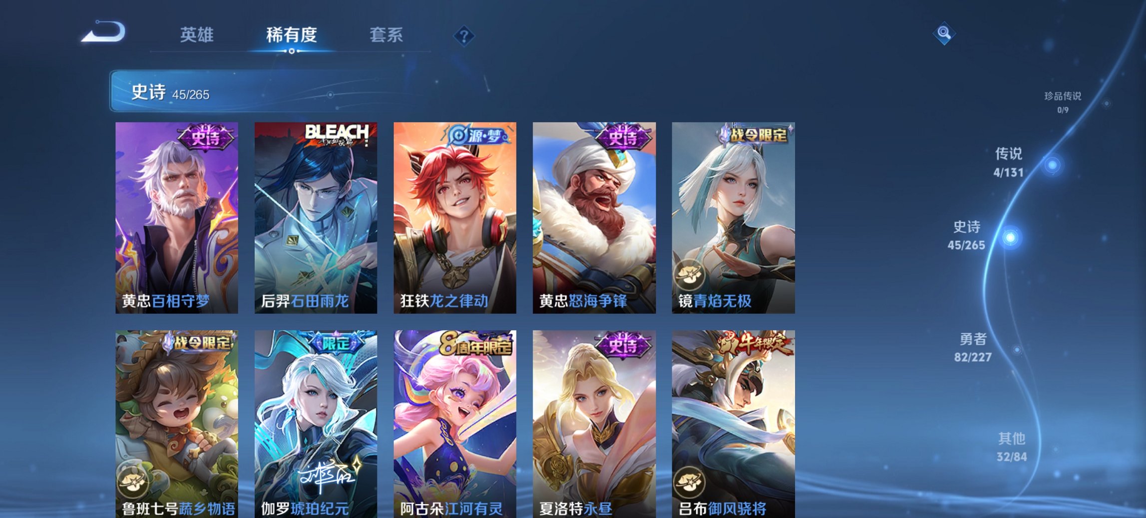 WZCMW3452527王者荣耀账号详情图6