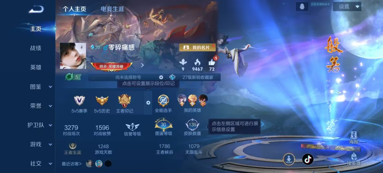 王者荣耀账号安卓QQ121英雄-139皮肤-【九州拓一念神魔5传说 秒换绑不用等】安卓QQ-121英雄-139皮肤【传说