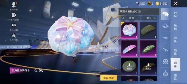 HPCMW3441210和平精英账号详情图2