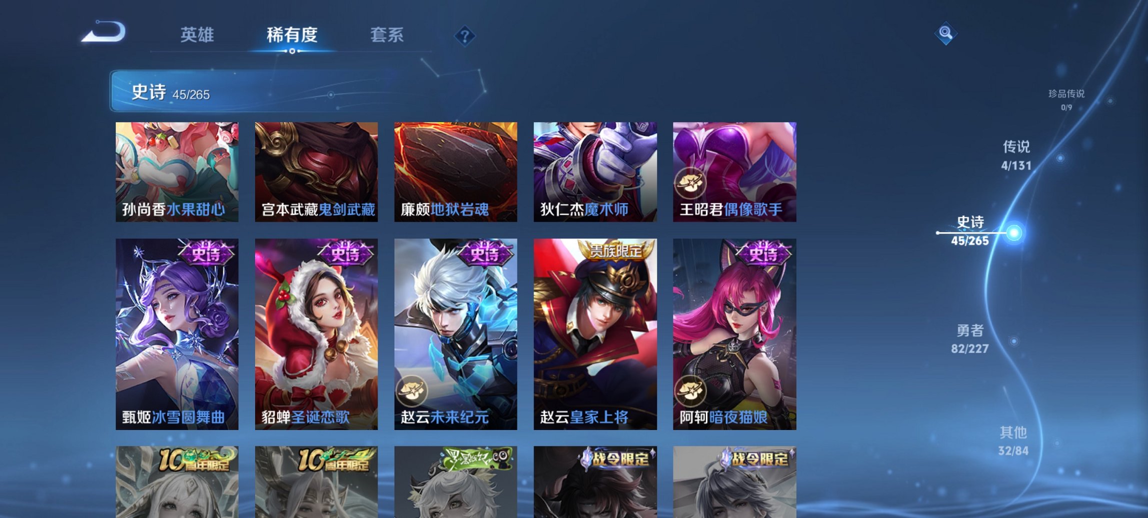 WZCMW3452527王者荣耀账号详情图7