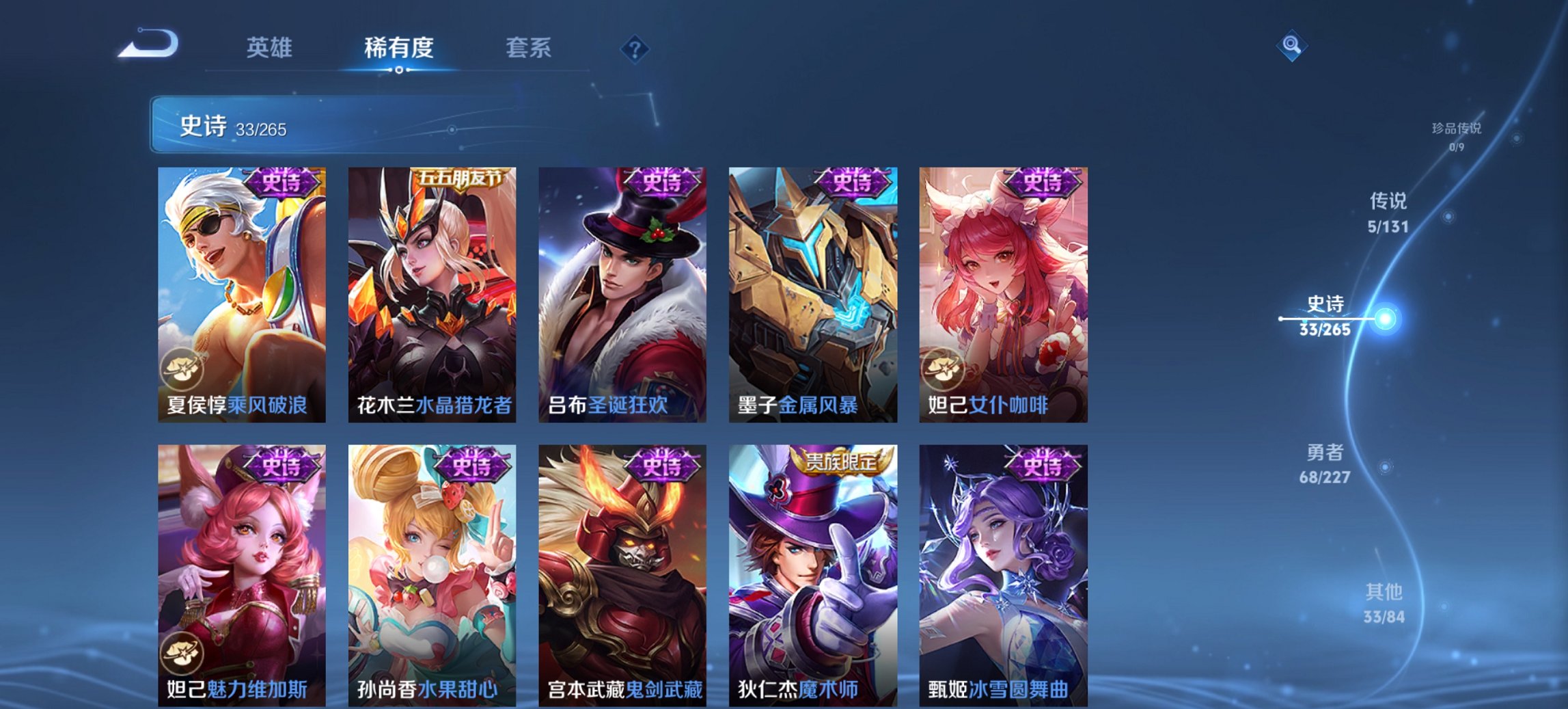 WZCMW3452524王者荣耀账号详情图2