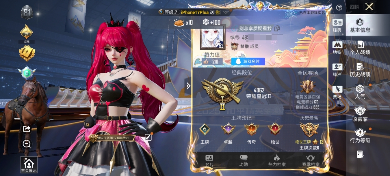 HPCMW3441210和平精英账号详情图3