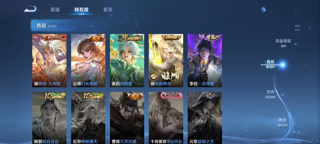 WZCMW3452524王者荣耀账号详情图3