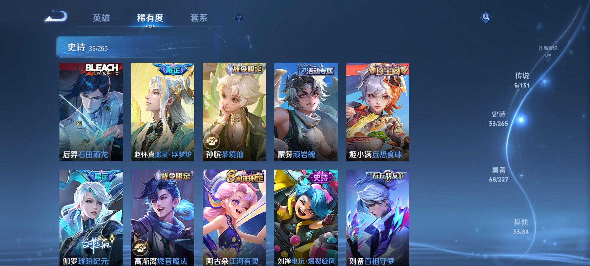 WZCMW3452524王者荣耀账号详情图4