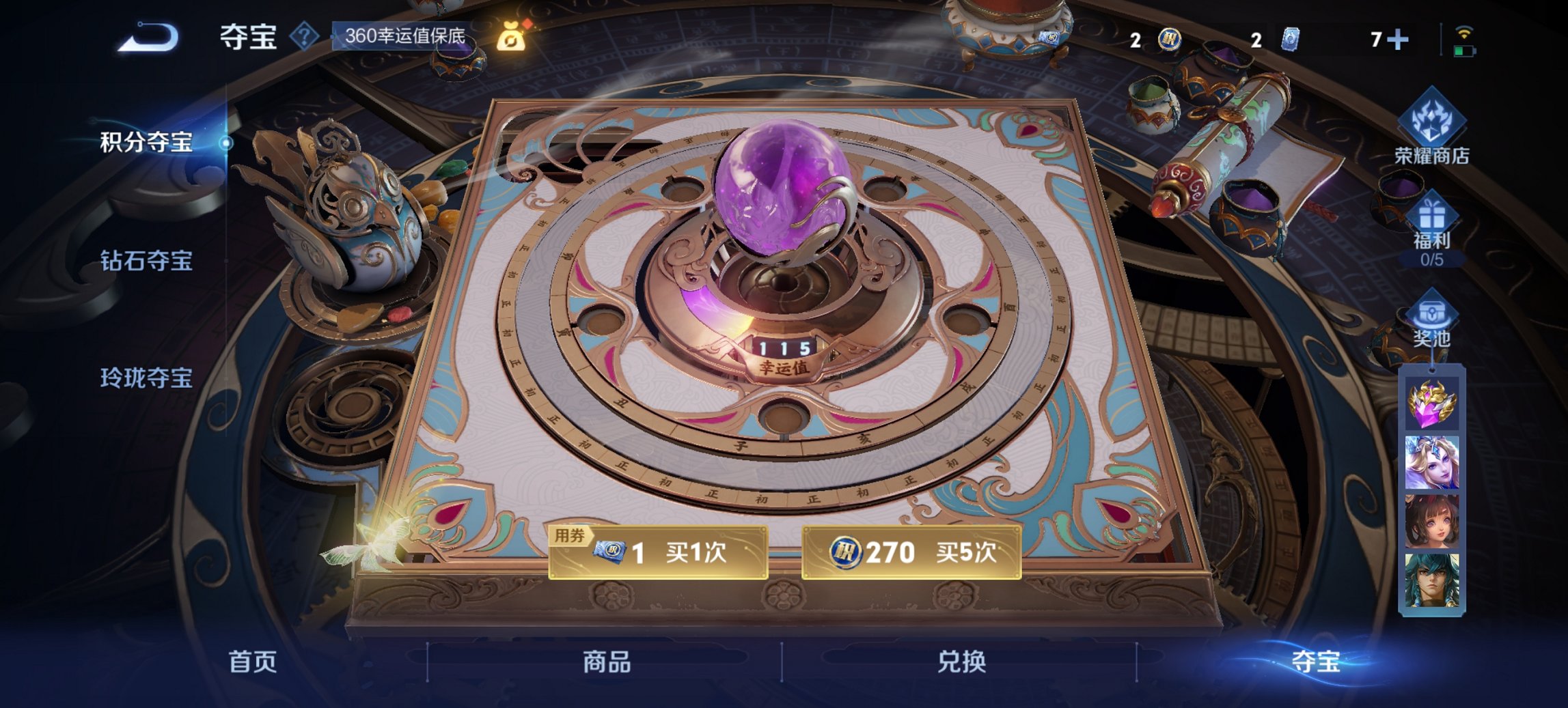 WZCMW3452524王者荣耀账号详情图5