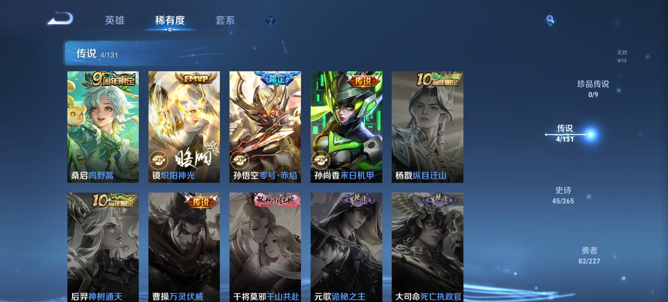 WZCMW3452527王者荣耀账号详情图11