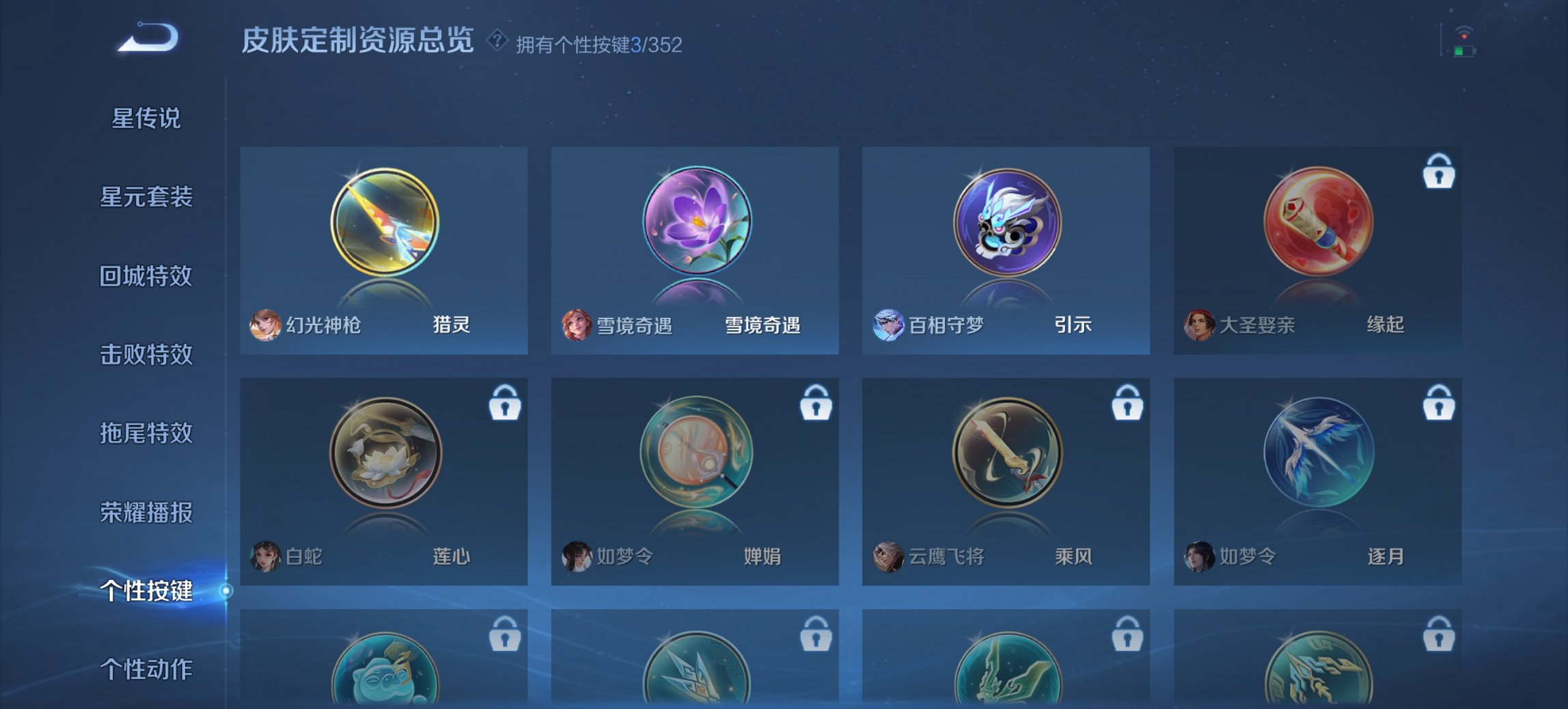 WZCMW3452524王者荣耀账号详情图6