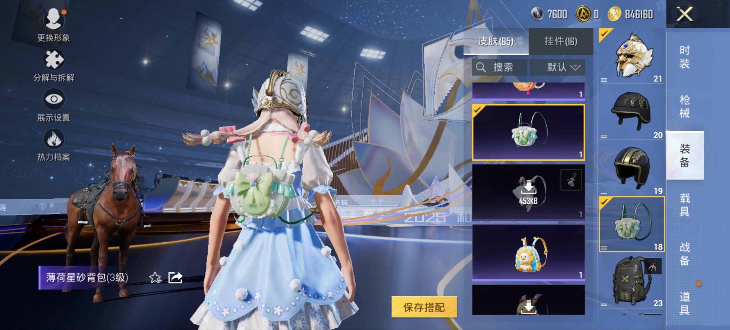 HPCMW3441210和平精英账号详情图7