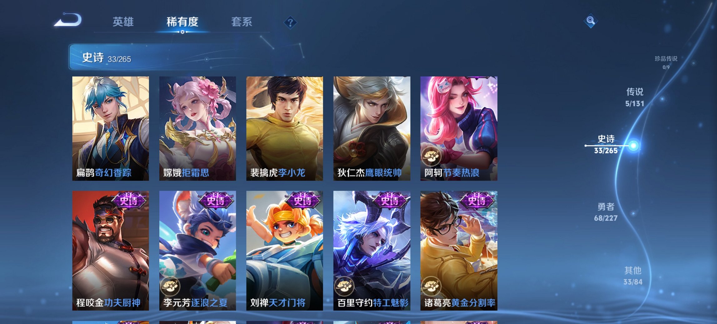 WZCMW3452524王者荣耀账号详情图7