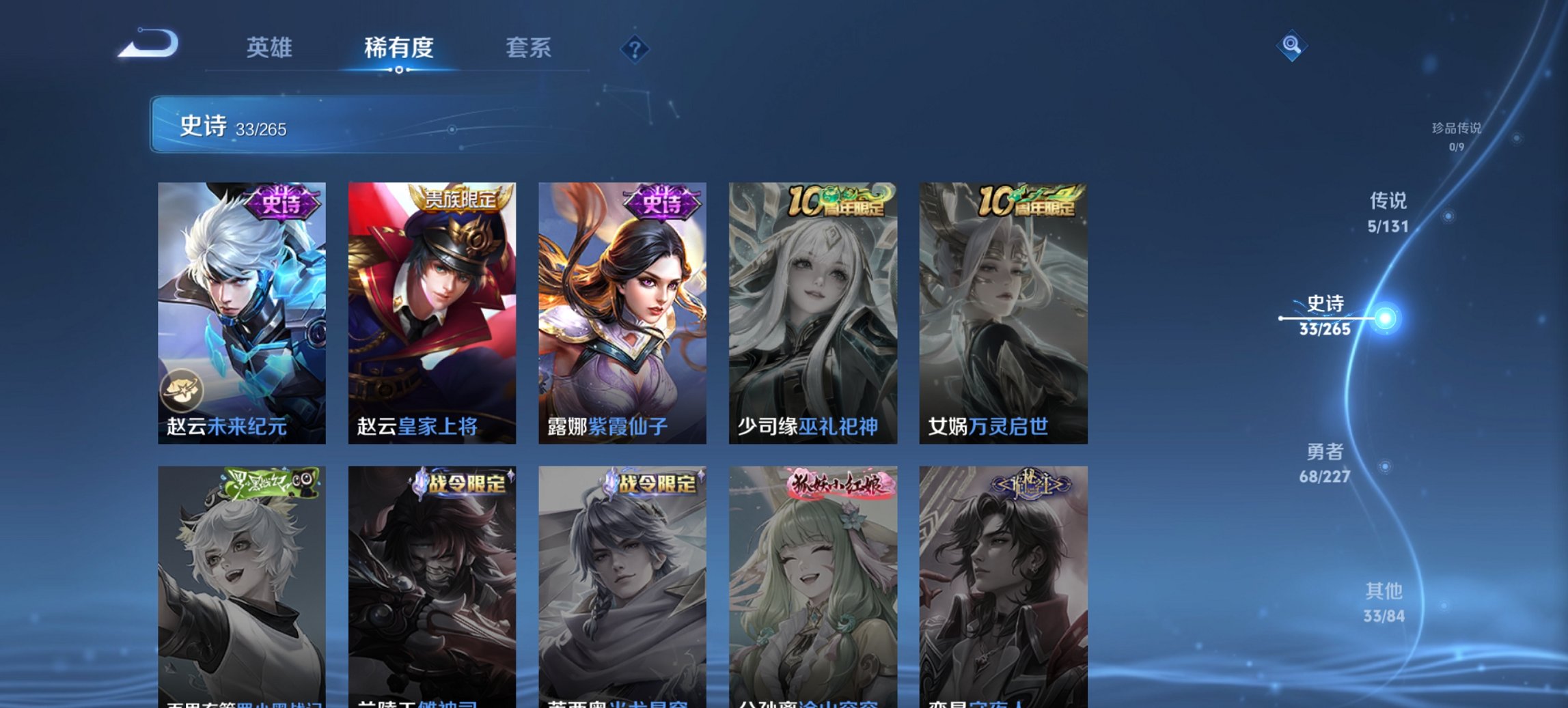 WZCMW3452524王者荣耀账号详情图8