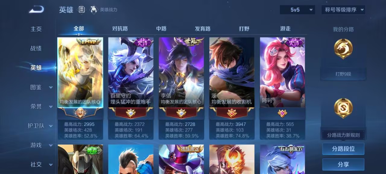 WZCMW3452524王者荣耀账号详情图9