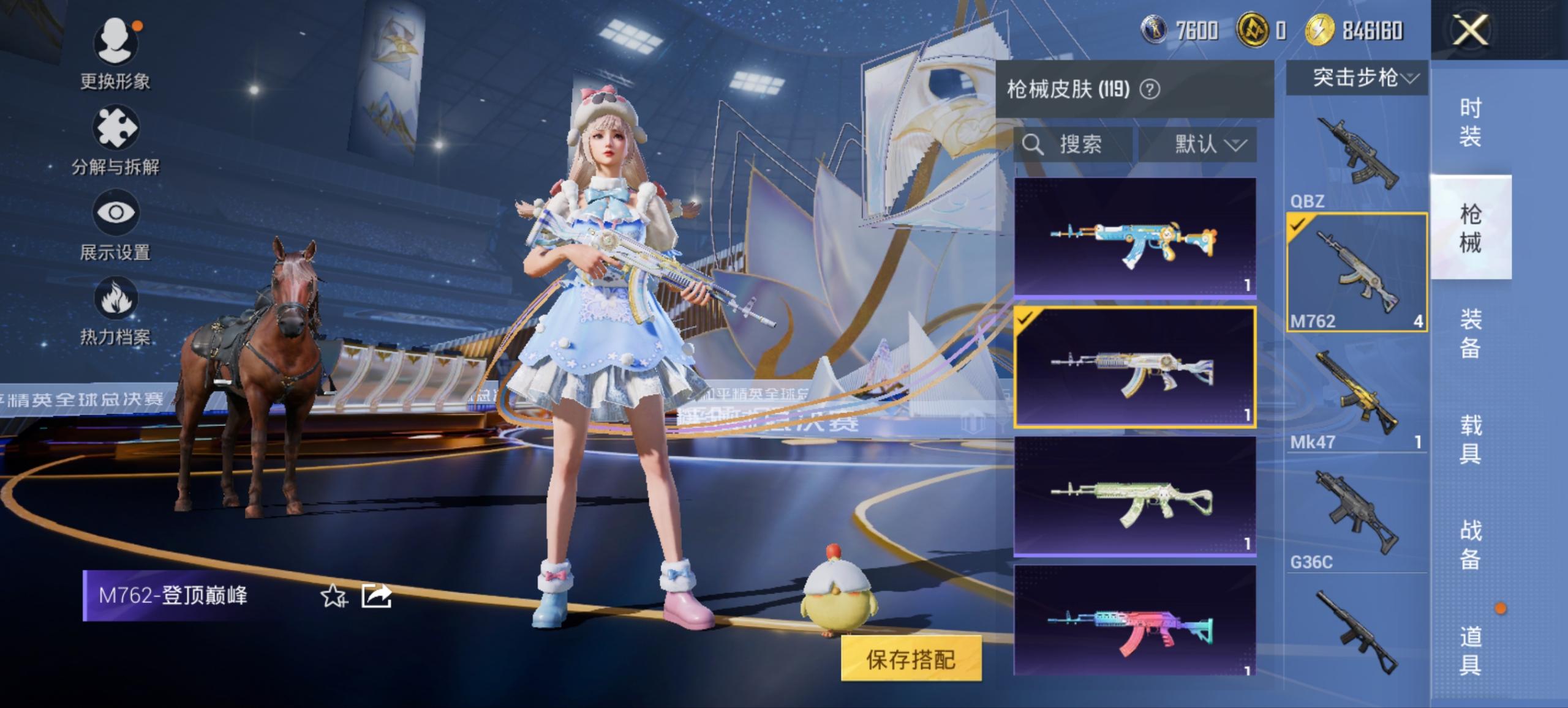 HPCMW3441210和平精英账号详情图10