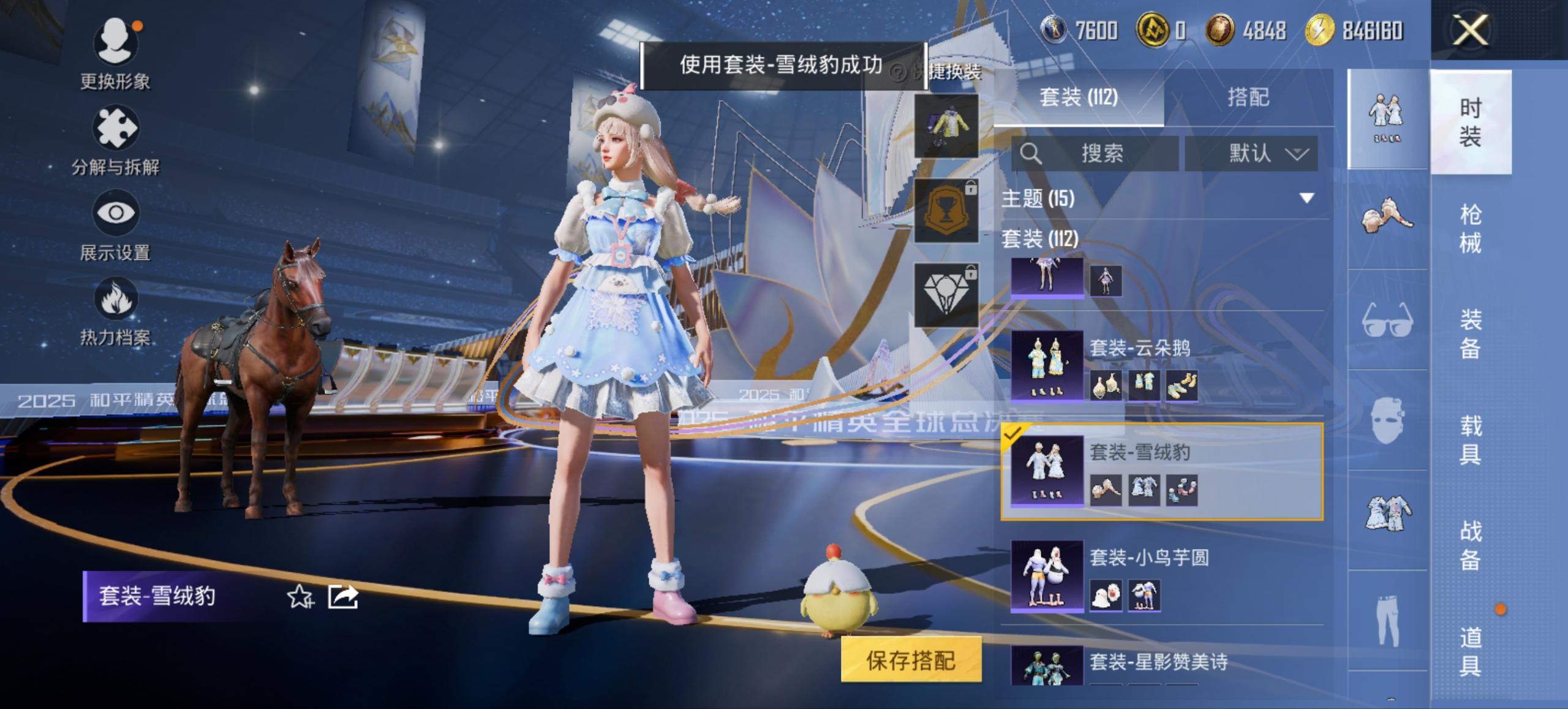 HPCMW3441210和平精英账号详情图12