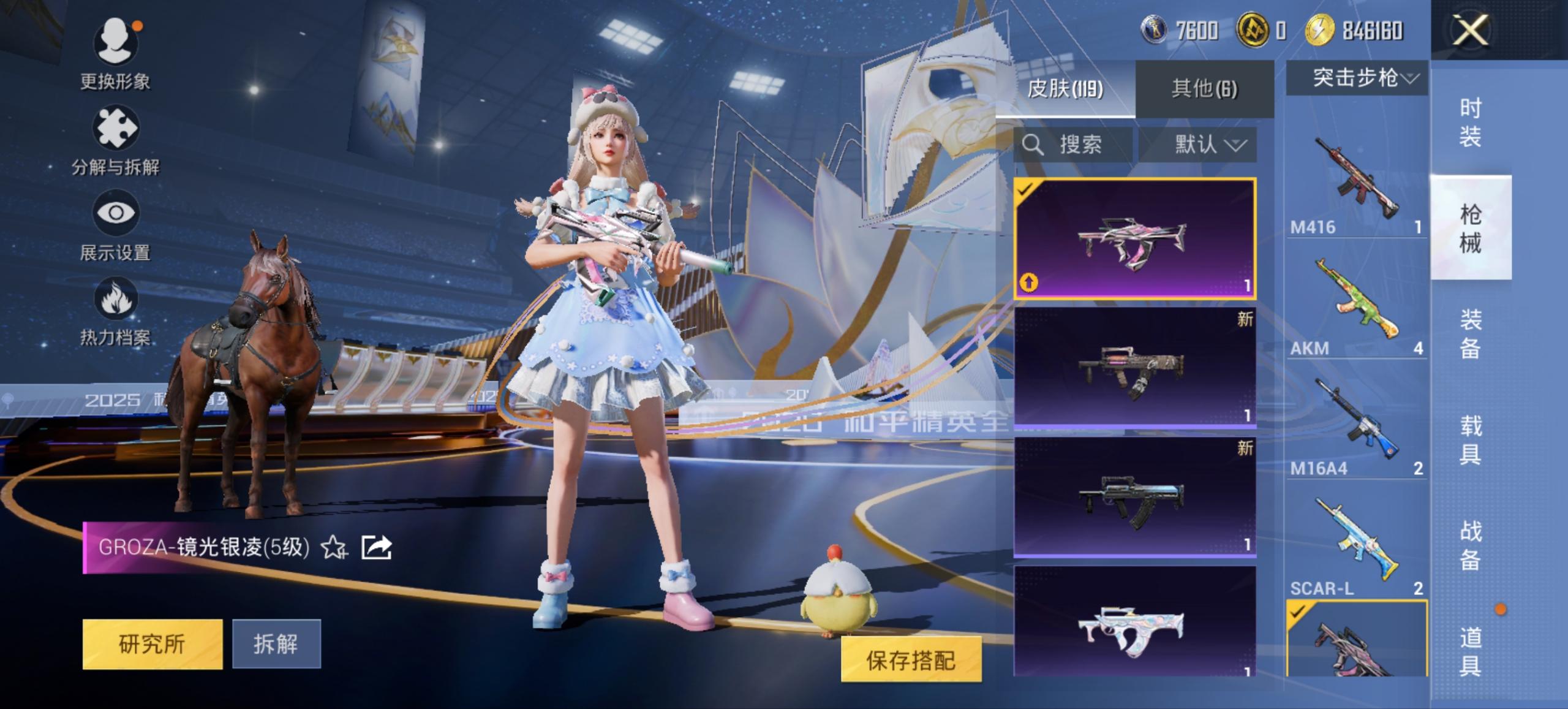 HPCMW3441210和平精英账号详情图15