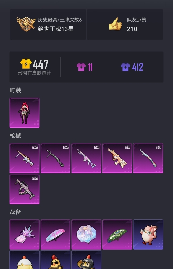 HPCMW3441210和平精英账号详情图17