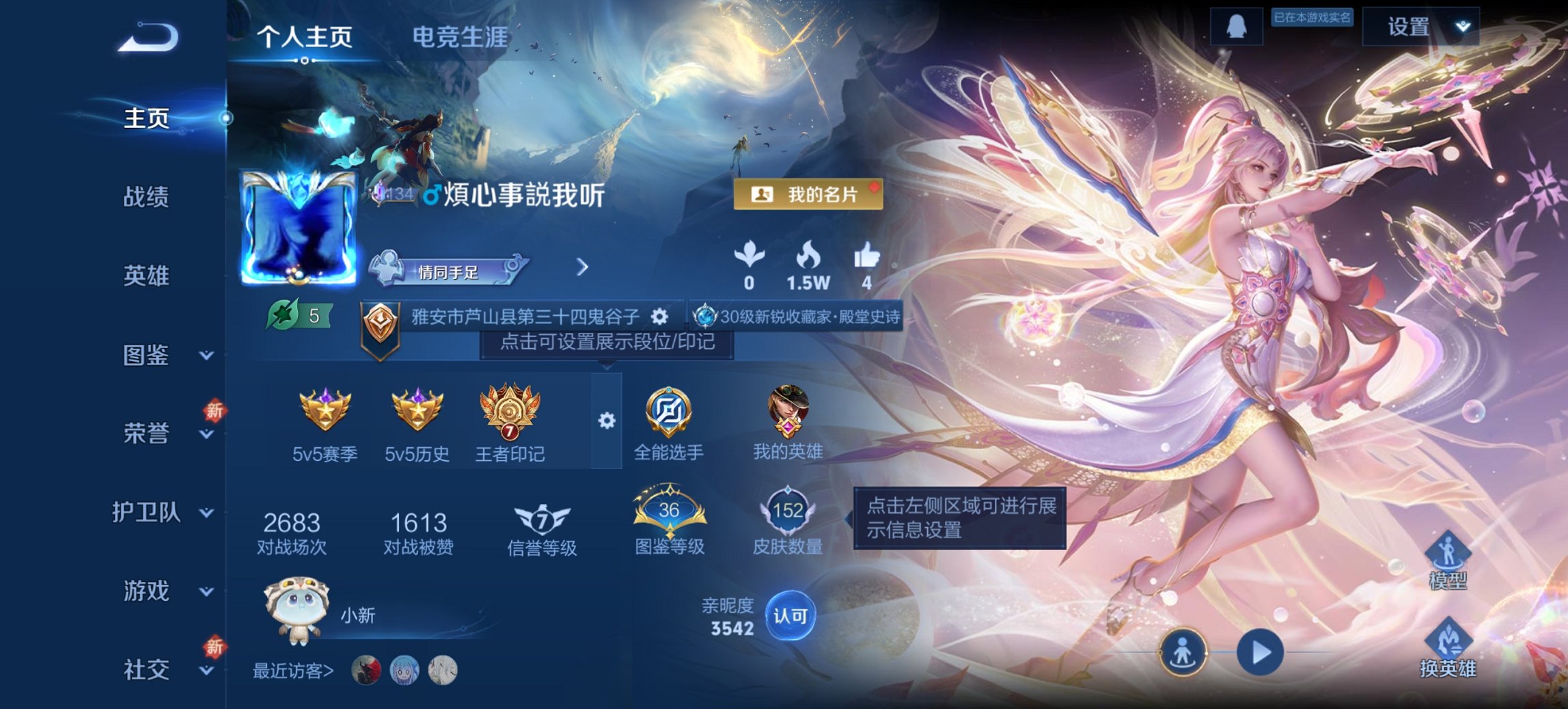 王者荣耀账号安卓QQ125英雄-152皮肤-可二次【岁时盈5传说练手小号 秒换绑不用等】安卓QQ-125英雄-152皮肤