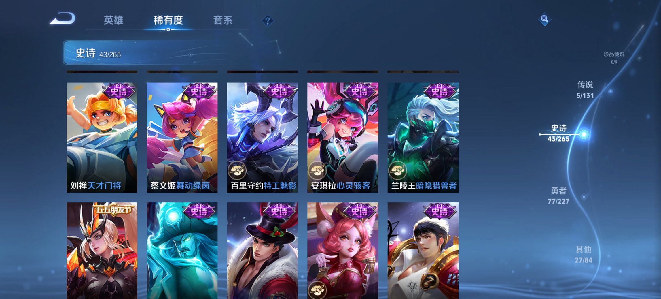 WZCMW3452500王者荣耀账号详情图4