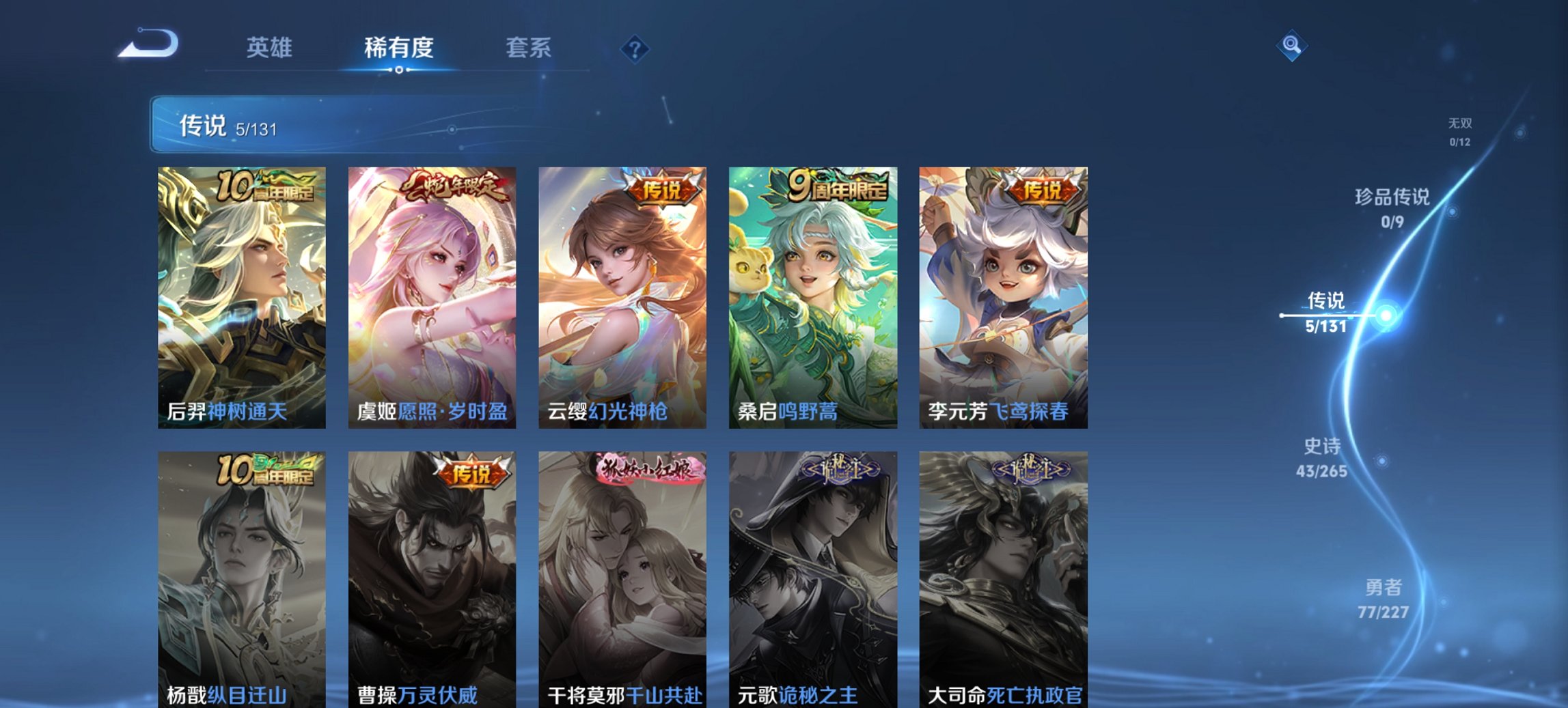 WZCMW3452500王者荣耀账号详情图6