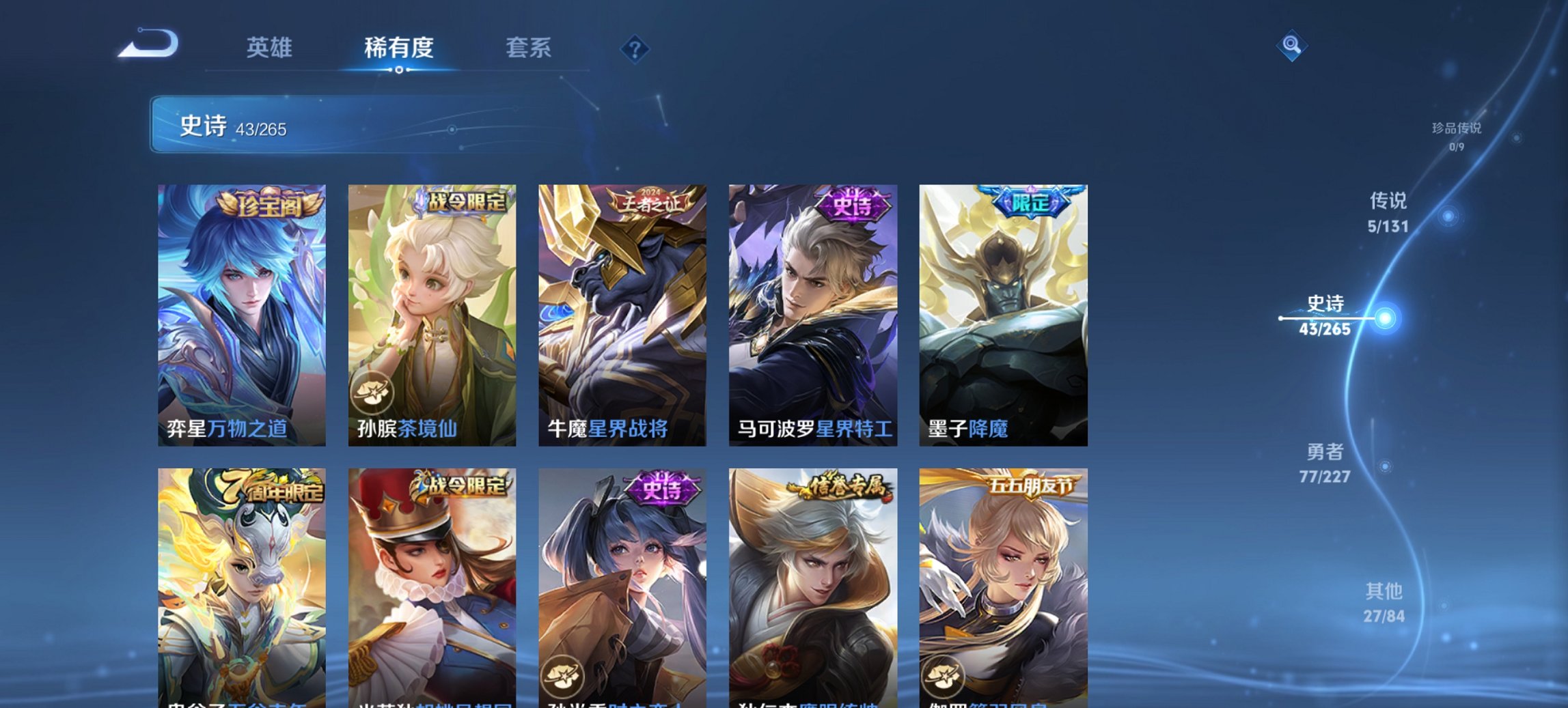 WZCMW3452500王者荣耀账号详情图7