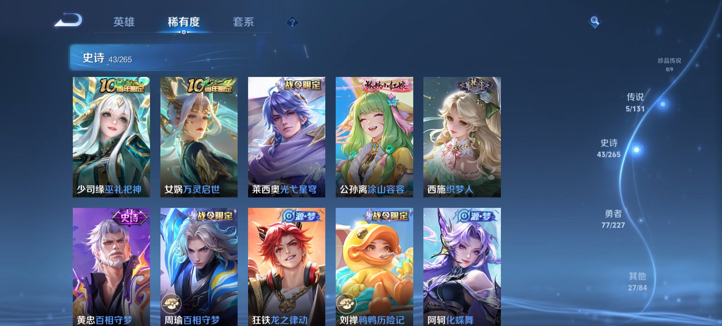 WZCMW3452500王者荣耀账号详情图8