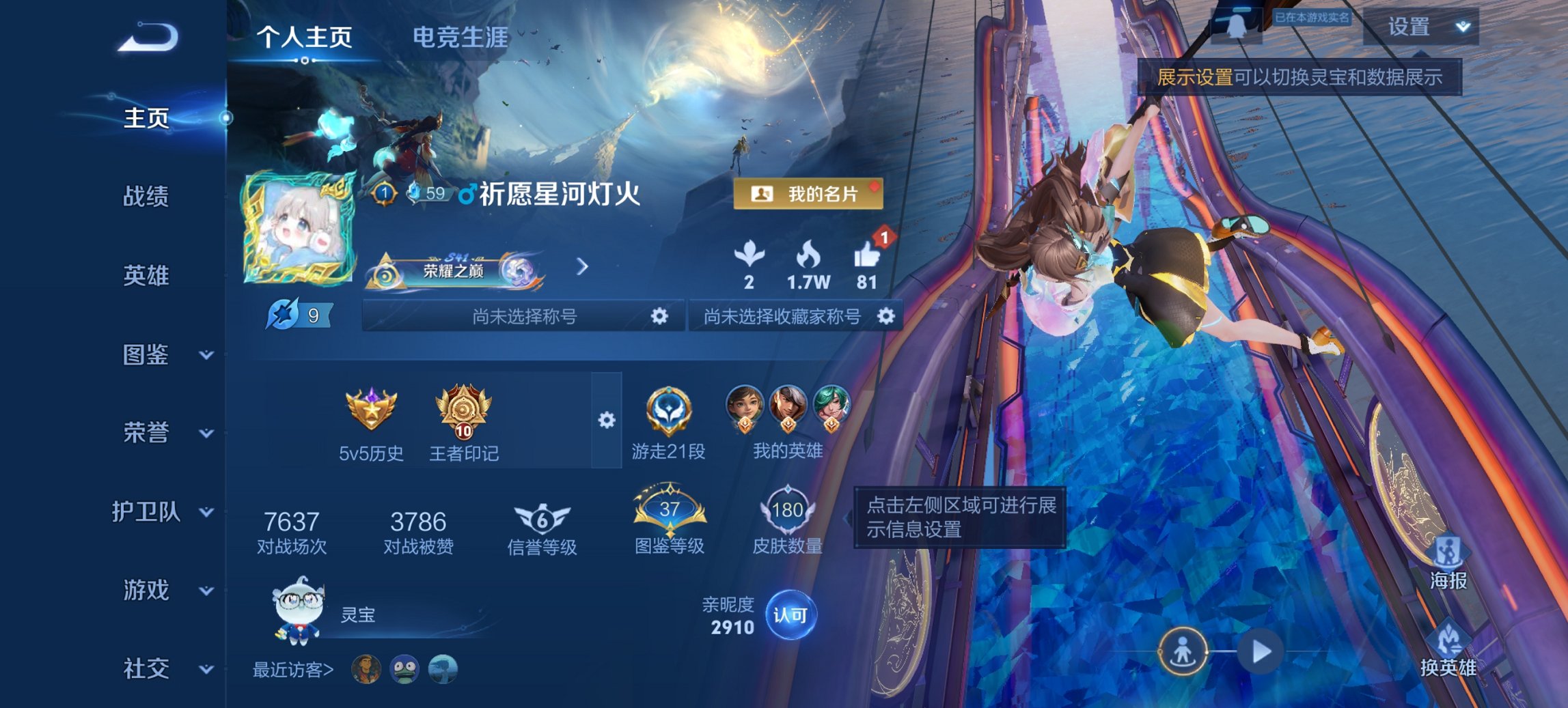 王者荣耀账号安卓QQ124英雄-180皮肤-可二次【霜月吟180皮肤6传说 秒换绑不用等】安卓QQ-124英雄-180皮