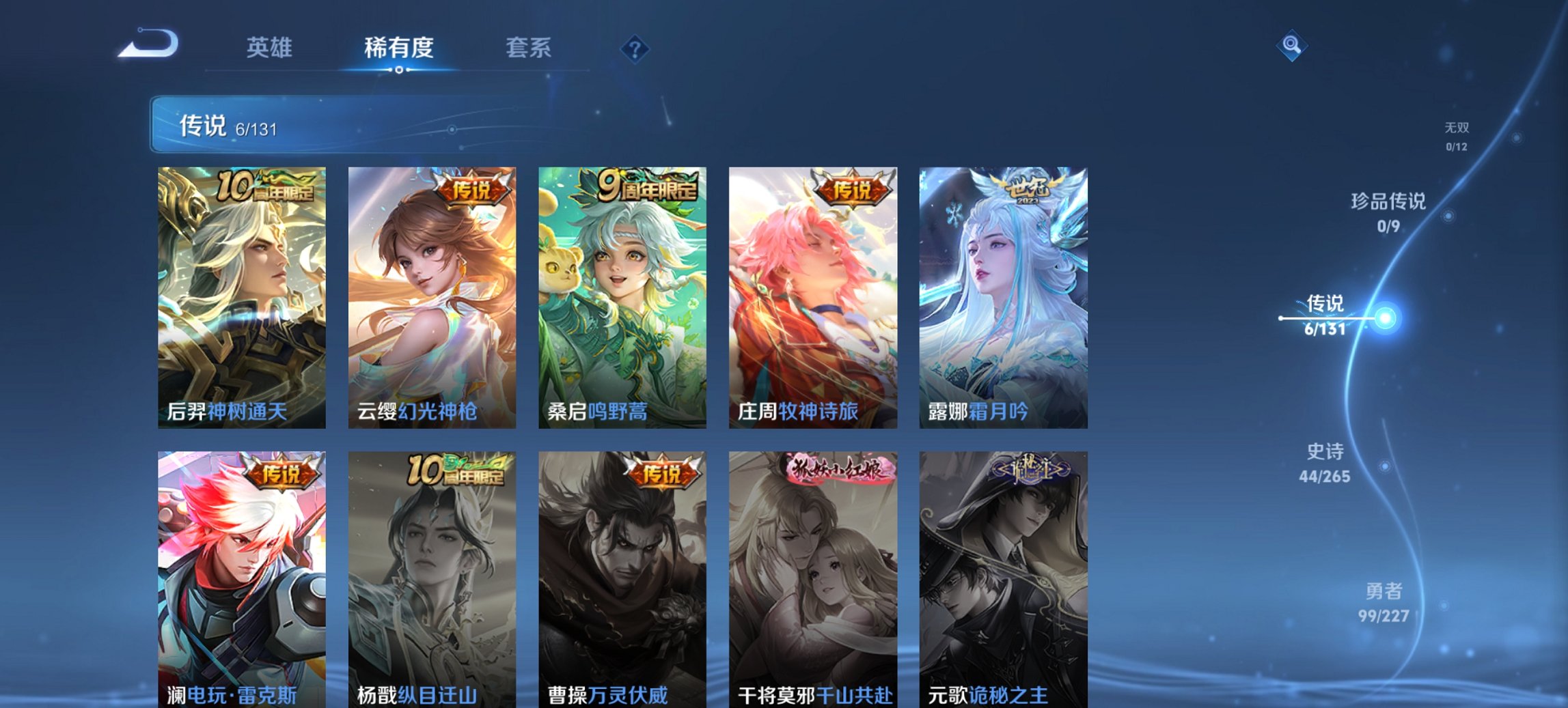 WZCMW3452494王者荣耀账号详情图2