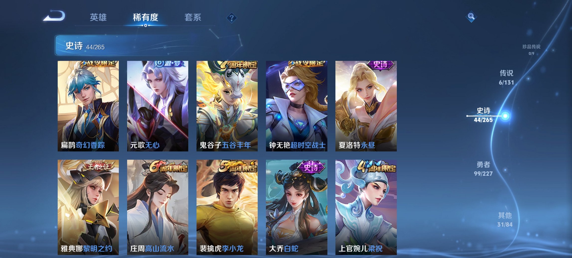 WZCMW3452494王者荣耀账号详情图3