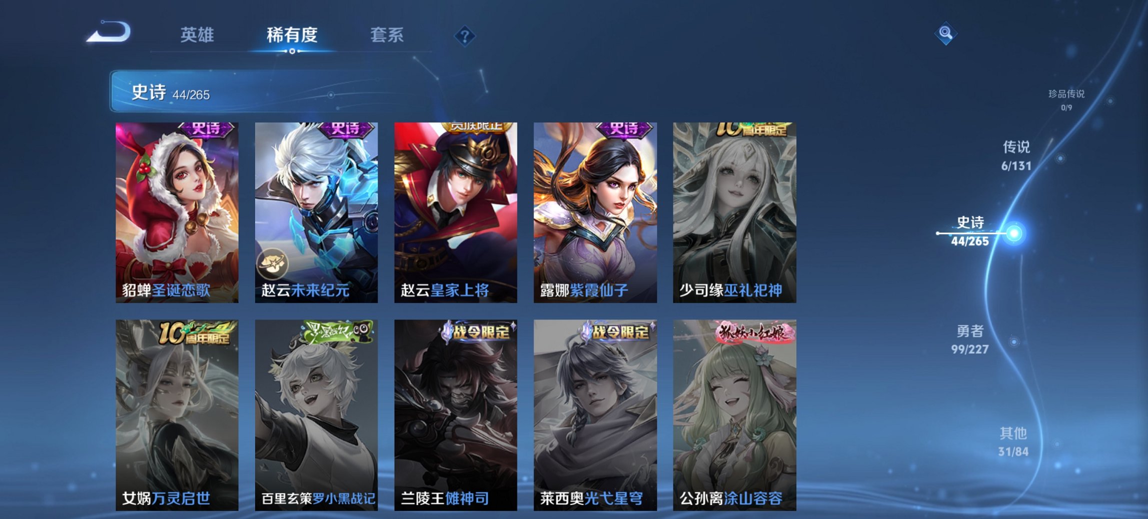 WZCMW3452494王者荣耀账号详情图4