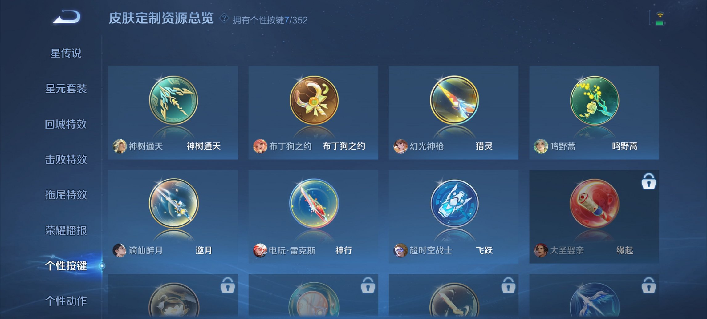 WZCMW3452494王者荣耀账号详情图7