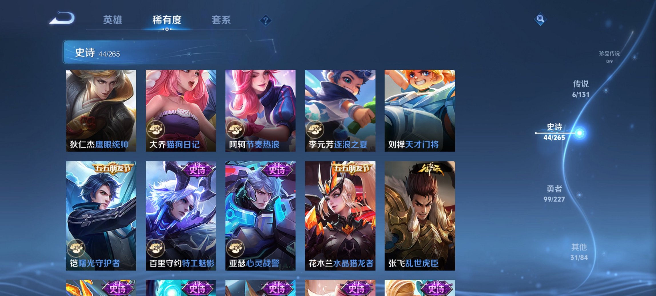 WZCMW3452494王者荣耀账号详情图8