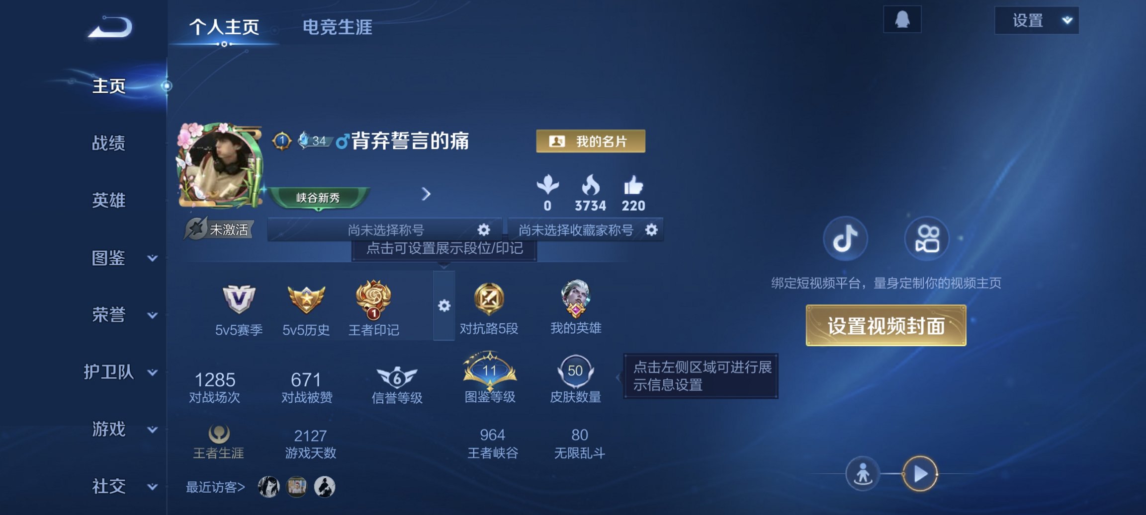 王者荣耀账号安卓QQ94英雄-50皮肤-【时雨天司特价号 秒换绑不用等】安卓Q-94英雄【1传说】时雨天司【8史诗】逆浪