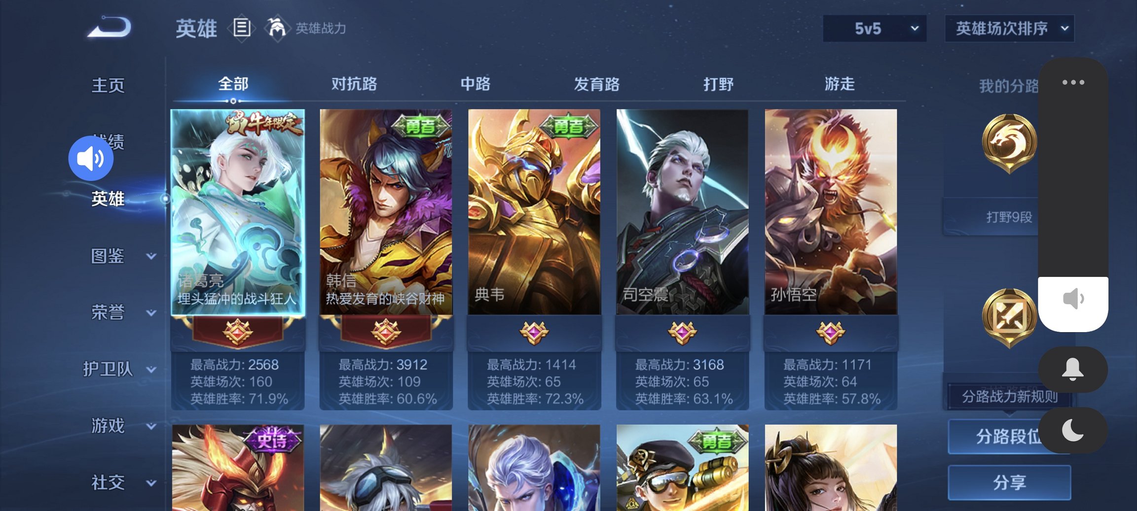 WZCMW3452518王者荣耀账号详情图2 WZCMW3452518王者荣耀账号详情图2