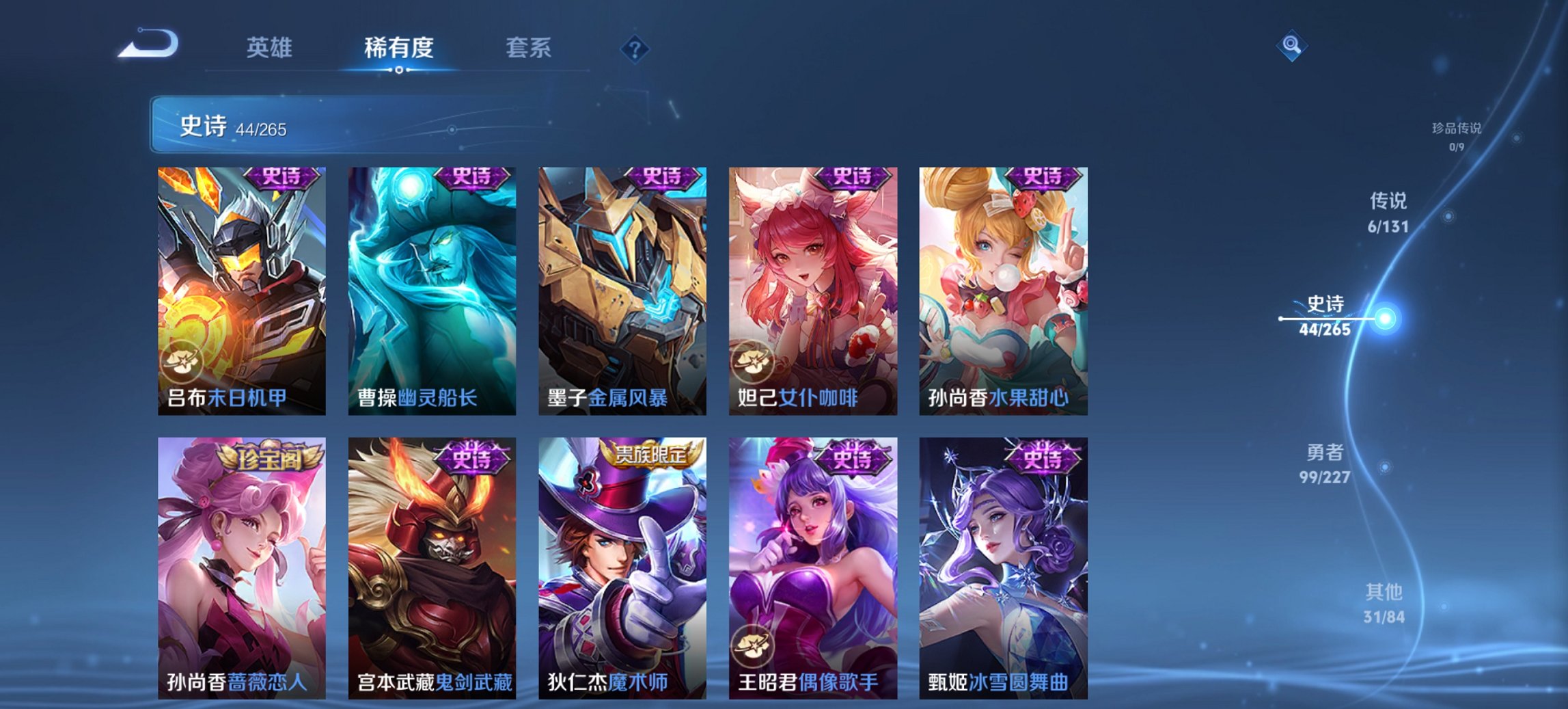 WZCMW3452494王者荣耀账号详情图10