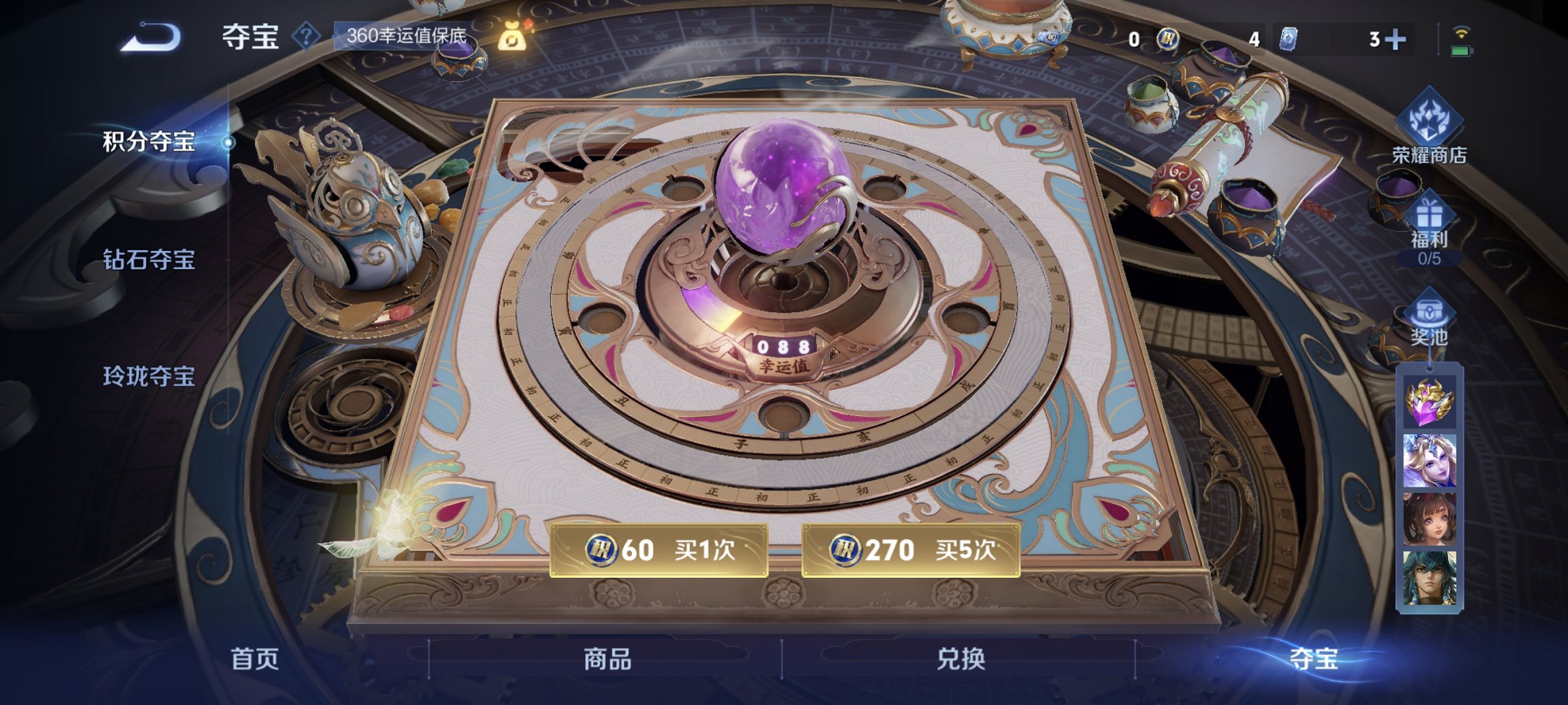 WZCMW3452518王者荣耀账号详情图3 WZCMW3452518王者荣耀账号详情图3